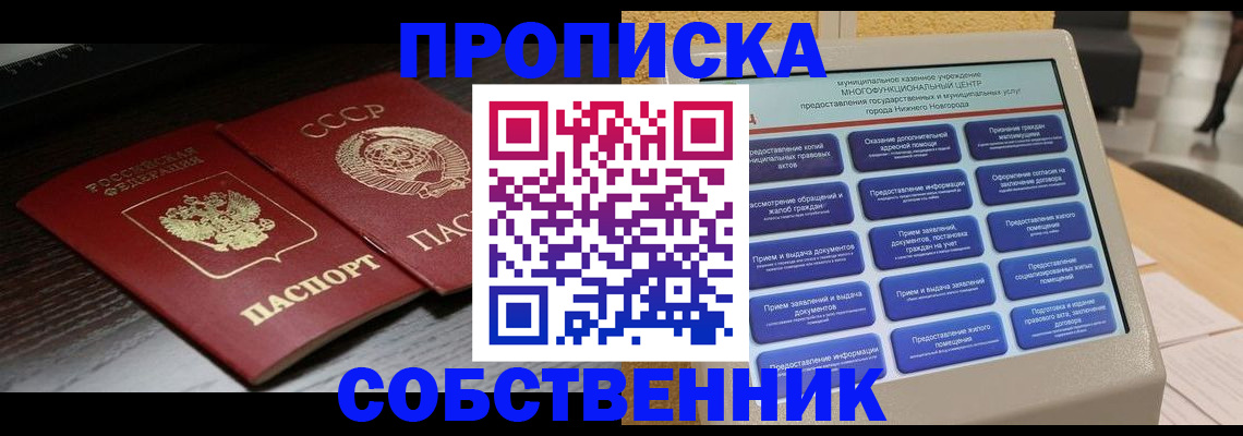 регистрация в Шахунье