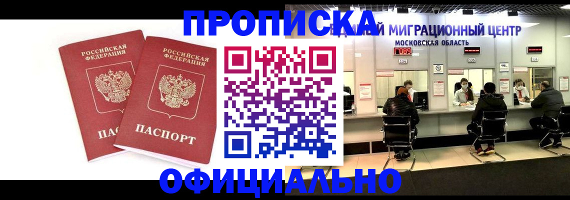 временная регистрация в Шахунье