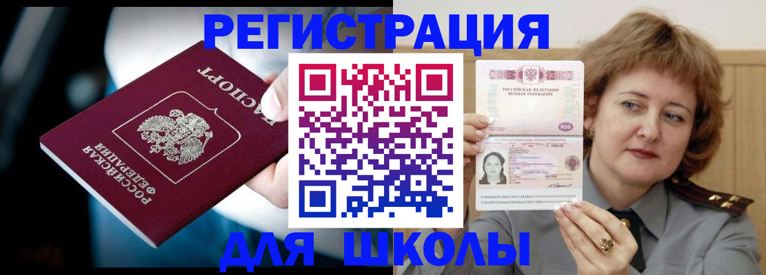 прописка иностранных граждан в Шахунье