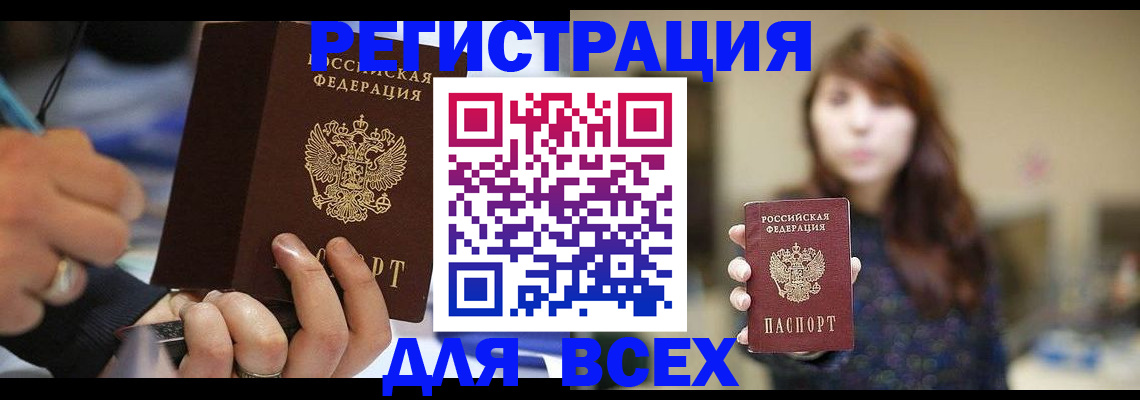прописка для школы в Шахунье
