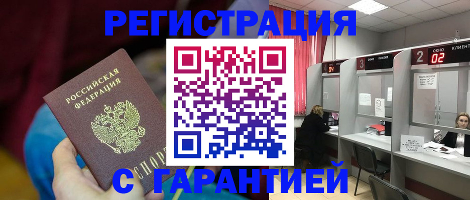 прописка для кредита в Шахунье