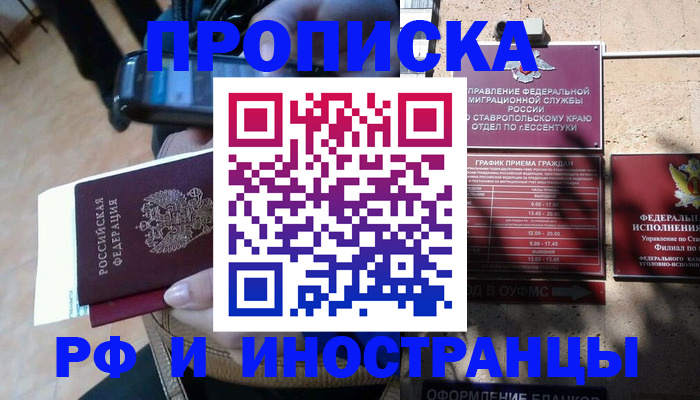 временная регистрация для всех в Шахунье