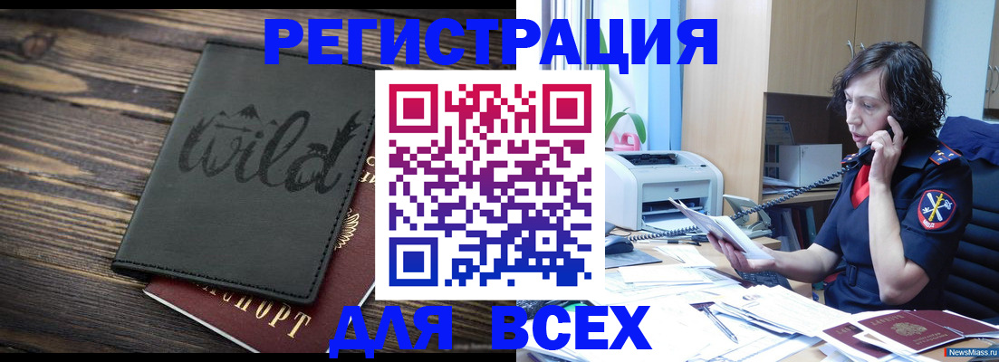 прописка иностранных граждан в Шахунье
